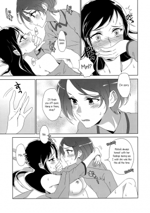 (Rainbow Flavor 15) [World of Pure (Negom)] HUSH, BE QUIET! (Dokidoki! Precure) [English] [Yuri-ism] - Page 16