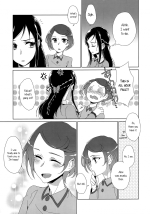 (Rainbow Flavor 15) [World of Pure (Negom)] HUSH, BE QUIET! (Dokidoki! Precure) [English] [Yuri-ism] - Page 20