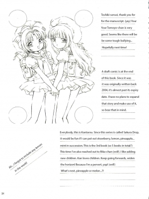 (ComiChara 2) [Takitate (Kantarou, Toshiki Yuuji)] Sakura Drop 3 Lemon (CardCaptor Sakura) [English] - Page 32