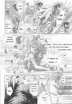 [Rei Tachibana] I Love My Onii-chan [English] [WarDance] - Page 7