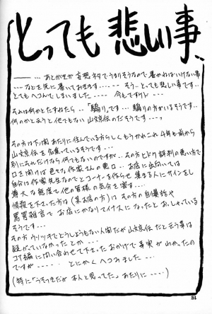 (C60) [Sankaku Apron (Sanbun Kyoden, Umu Rahi)] Yuumon no Hate Roku | The End of All Worries VI [English] [Brolen] - Page 24