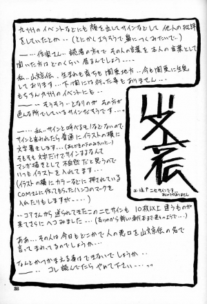 (C60) [Sankaku Apron (Sanbun Kyoden, Umu Rahi)] Yuumon no Hate Roku | The End of All Worries VI [English] [Brolen] - Page 25