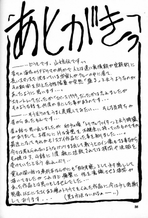 (C60) [Sankaku Apron (Sanbun Kyoden, Umu Rahi)] Yuumon no Hate Roku | The End of All Worries VI [English] [Brolen] - Page 26