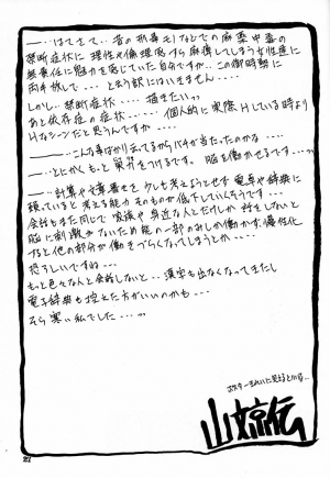 (C60) [Sankaku Apron (Sanbun Kyoden, Umu Rahi)] Yuumon no Hate Roku | The End of All Worries VI [English] [Brolen] - Page 27