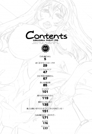[Oohira Sunset] Sakusaku Meat Pie Ch. 1-3, 5, 7 [English] [constantly] - Page 5