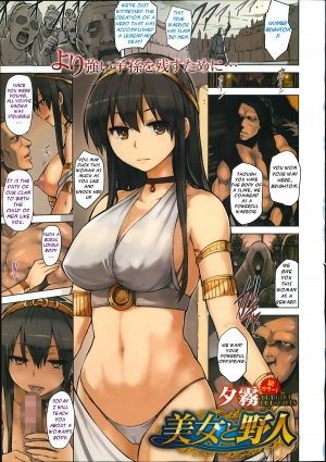 [Yuugiri] Bijo to Yajin | The Beautiful Maiden and the Ruffian (COMIC Megastore Alpha 2014-07) [English] [HMedia] - Page 2