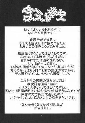 (SC35) [Karakishi Youhei-dan Shinka (Kanenomori Sentarou, Sunahara Wataru)] Go Tesei Ikka [Handmade Family] (Naruto) [English] [SaHa] - Page 5