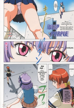 (C64) [Megami Kyouten, Ohkura Bekkan (Ohkura Kazuya)] VENUS 01 (Dead or Alive) [English] [SaHa] - Page 4