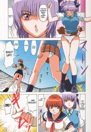 (C64) [Megami Kyouten, Ohkura Bekkan (Ohkura Kazuya)] VENUS 01 (Dead or Alive) [English] [SaHa] - Page 5