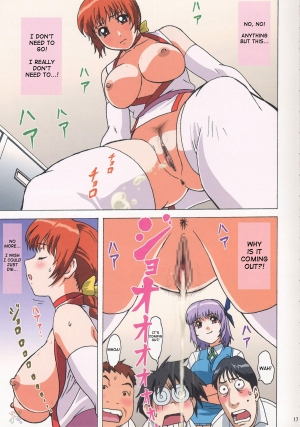 (C64) [Megami Kyouten, Ohkura Bekkan (Ohkura Kazuya)] VENUS 01 (Dead or Alive) [English] [SaHa] - Page 17