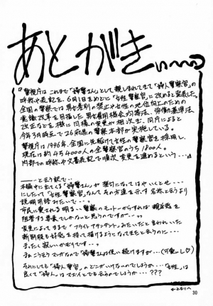 (C56) [Sankaku Apron (Sanbun Kyoden, Umu Rahi)] Yuumon no Hate Ni | The End of All Worries II [English] [Kusanyagi] - Page 29
