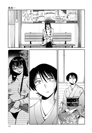 [TsuyaTsuya] Hadaka no Kusuriyubi 2 [English] {Fated Circle} - Page 67