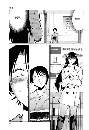 [TsuyaTsuya] Hadaka no Kusuriyubi 2 [English] {Fated Circle} - Page 69