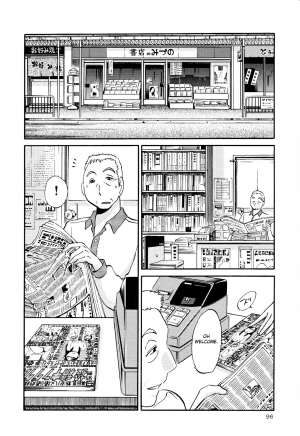 [TsuyaTsuya] Hadaka no Kusuriyubi 2 [English] {Fated Circle} - Page 100