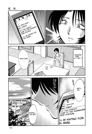 [TsuyaTsuya] Hadaka no Kusuriyubi 2 [English] {Fated Circle} - Page 159