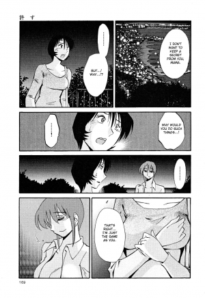 [TsuyaTsuya] Hadaka no Kusuriyubi 2 [English] {Fated Circle} - Page 173