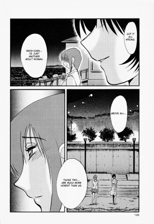 [TsuyaTsuya] Hadaka no Kusuriyubi 2 [English] {Fated Circle} - Page 200