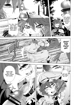 (C82) [Sakurai Dai Energy (Sakurai Energy)] VAMPIRE KISS (Touhou Project) [English] - Page 8