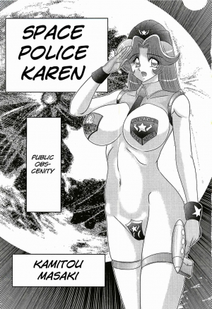  [Kamitou Masaki] Uchuu Fukei Karen Junsa -Kouzen Waisetsu- | Space Police Karen Ch. 1 [English] [Hong_Mei_Ling]  - Page 6
