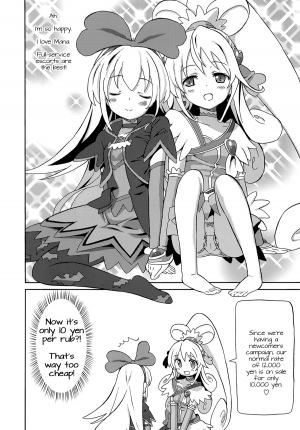 (C85) [Areya (Homing)] Pre Are 7 -Yuri Cure Delivery- (DokiDoki! Precure) [English] [Doki Fansubs] - Page 20