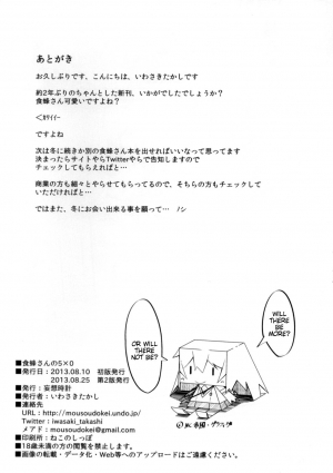 [Mousou Dokei (Iwasaki Takashi)] Shokuhou-san no 5x0 (Toaru Kagaku no Railgun) [English] [Tigoris Translates] [Decensored] [2013-08-25] - Page 29