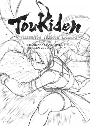 (C85) [Hellabunna (Iruma Kamiri)] Toukiden Vol. 2 (Dead or Alive) [English] [Kizlan] [Decensored] - Page 3