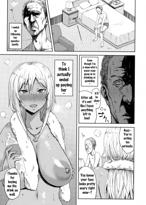 [Gomu] Shiri Sapo Bitch (COMIC JSCK Vol. 6) [English] {doujins.com} - Page 4