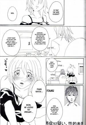 (C77) [Honey Rider69 (Nanashi Niito)] Kill Me As A Sacrifice To Mother! 1 [English] [desudesu] - Page 11