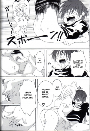 (C77) [Honey Rider69 (Nanashi Niito)] Kill Me As A Sacrifice To Mother! 1 [English] [desudesu] - Page 20