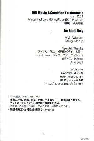(C77) [Honey Rider69 (Nanashi Niito)] Kill Me As A Sacrifice To Mother! 1 [English] [desudesu] - Page 26
