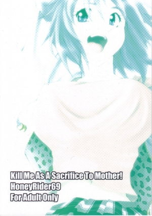 (C77) [Honey Rider69 (Nanashi Niito)] Kill Me As A Sacrifice To Mother! 1 [English] [desudesu] - Page 27