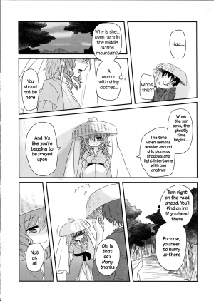 (Reitaisai 10) [Banri no Syoujo (Nagaro)] Yusan Hime (Touhou Project) [English] [DKKMD Translations] - Page 4