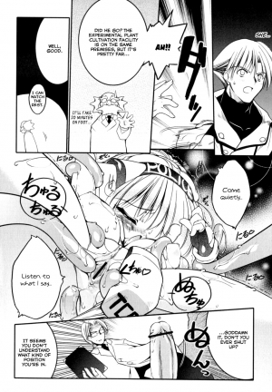 [Urotan] Newmanoid CAM [English] [Brolen] - Page 35