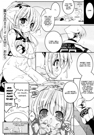 [Urotan] Newmanoid CAM [English] [Brolen] - Page 43