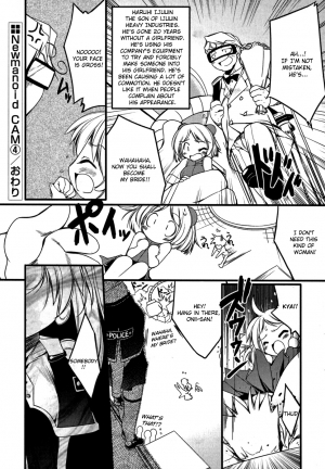 [Urotan] Newmanoid CAM [English] [Brolen] - Page 75