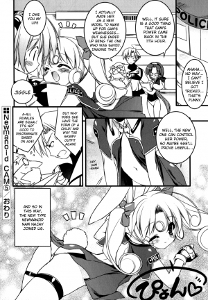 [Urotan] Newmanoid CAM [English] [Brolen] - Page 93