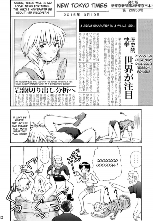 (C72) [TENGU NO TSUZURA (Kuro Tengu)] Asuka Trial 2 (Neon Genesis Evangelion) [English] [desudesu] - Page 40