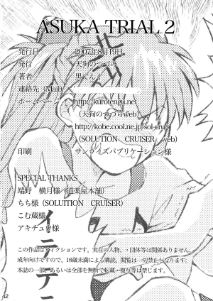 (C72) [TENGU NO TSUZURA (Kuro Tengu)] Asuka Trial 2 (Neon Genesis Evangelion) [English] [desudesu] - Page 42