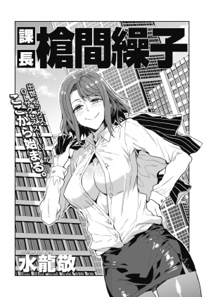 [Mizuryu Kei] Kachou Souma Souko (COMIC HOTMILK 2018-05) [English] [CGrascal] [Digital] - Page 3