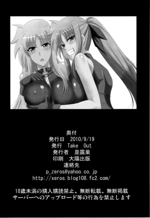 (Lyrical Magical 10) [Take Out (Zeros)] F&L (Mahou Shoujo Lyrical Nanoha) [English] [LWB + Trinity Translations Team] - Page 26