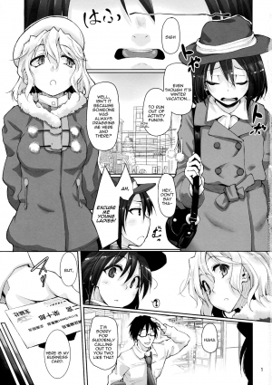 (C81) [Gokusaishiki (Aya Shachou)] Shoujo Saimin Club ~JD Model Beit no Wana~ (Touhou Project) [English] =LWB= [Decensored] - Page 4