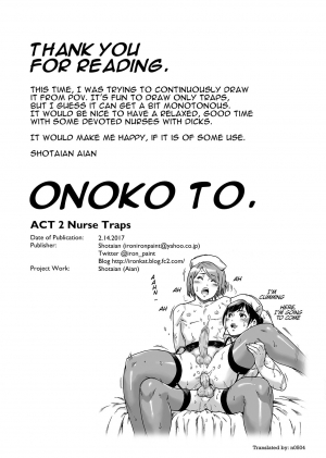 [Shotaian (Aian)] Onoko to. ACT 2 Nurse Onoko | With a Trap. ACT 2 Nurse Trap [English] [n0504] [Digital] - Page 17