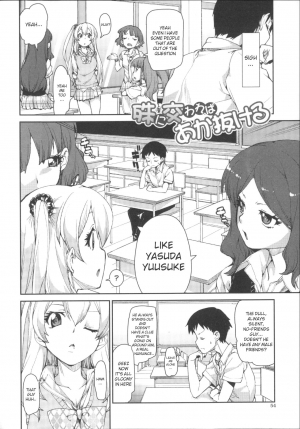[Akitsuki Itsuki] Kotoni Majiwareba Akanukeru (Ibitsu na Kanojo wa Nenjuu ~Heat!!~) [English] - Page 3