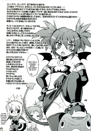 (C71) [Gekka Bijin (Yatogami Shido)] Akumako 3 (Disgaea) [English] [desudesu] - Page 5