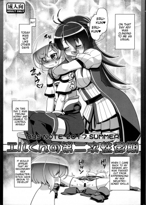 (C92) [Gambler Club (Kousaka Jun)] Itsumo no Shinkan no Omake desu. Knights & Magic no Er-kun ga Sei ni Mezameru Hanashi. (Knights & Magic) [English] [Tigoris Translates]