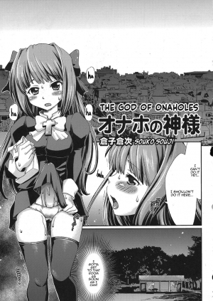 (CT18) [Kabushikigaisha Toranoana (Souko Souji)] Onaho no Kami-sama | The God of Onaholes (Asa kara Zusshiri Milkpot 2 Litre Comic Anthology) [English] [Panatical]