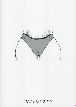 (C68) [Nakayohi Mogudan (Mogudan)] Ayanami (Neon Genesis Evangelion) [English] - Page 27