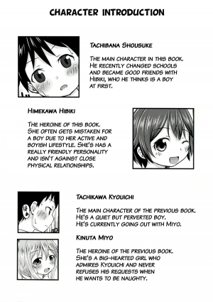 [Kidoukan (Kidou Muichi)] Chiisana Seikatsu 2 [English] {ATF} [Digital] - Page 4