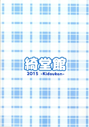 [Kidoukan (Kidou Muichi)] Chiisana Seikatsu 2 [English] {ATF} [Digital] - Page 43