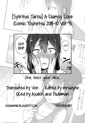 [Spiritus Tarou] Bukiyou Koi Moyou | A Clumsy Love (Comic Toutetsu 2015-10 Vol. 7) [English] =CW + Facedesk= - Page 20